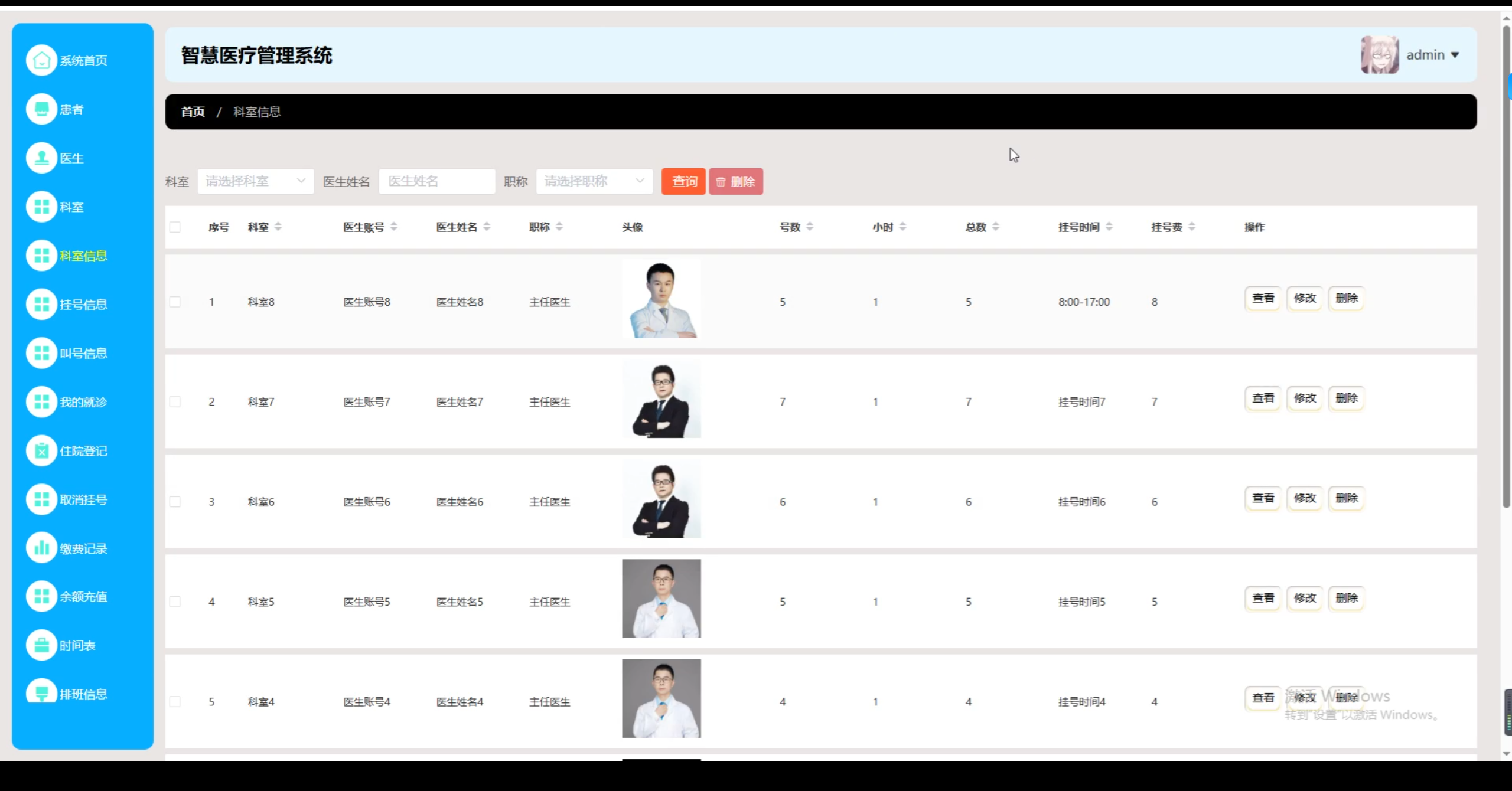 Springboot和Vue的智慧医疗管理系统(0490)-CSDN博客