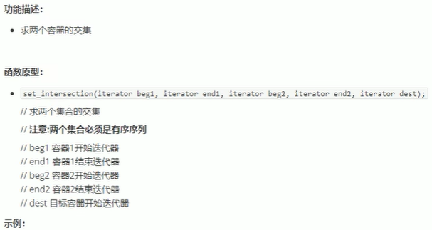 C++ STL常用算法全解析-CSDN博客