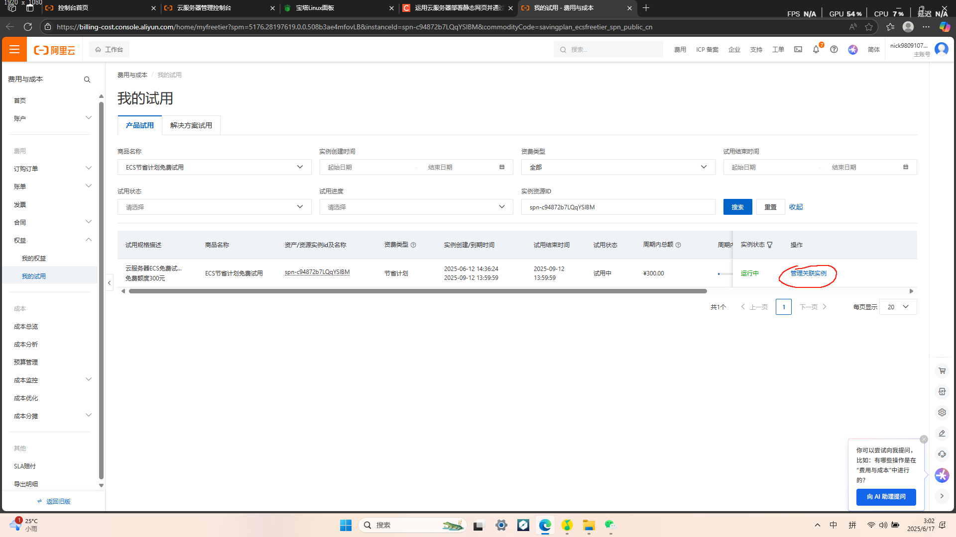 利用阿里云ECS服务器平台Linux宝塔面板搭建自己的个人（静态）网站_宝塔部署静态网站