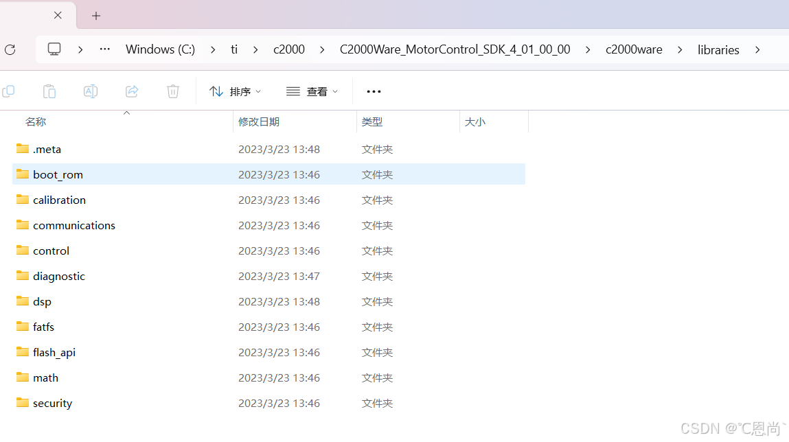 DSP新建工程：第三步：从SDK文件中选择需要移植的lib文件1
