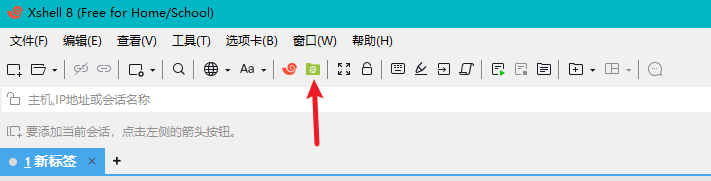 Xshell 的会话窗口的工具栏上的“新建文件传输”按钮