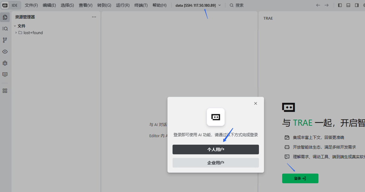 登录账号