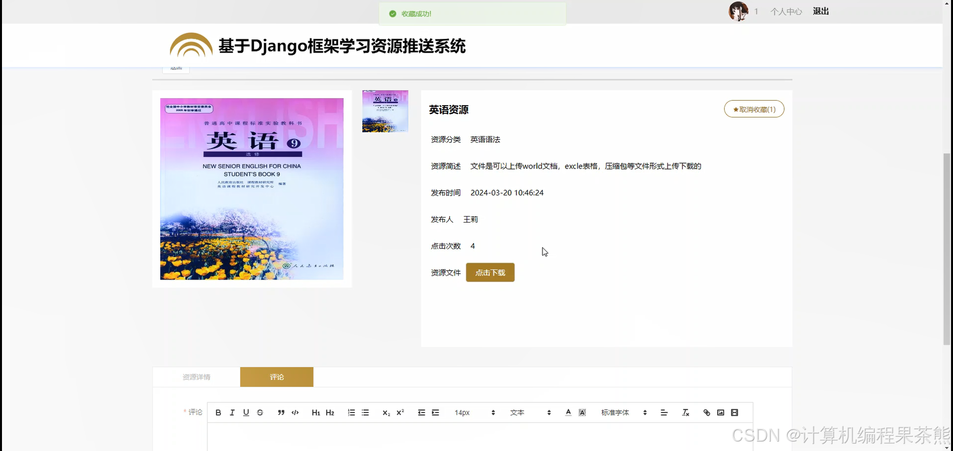 资源下载