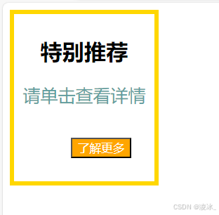 CSS 美化页面（一）