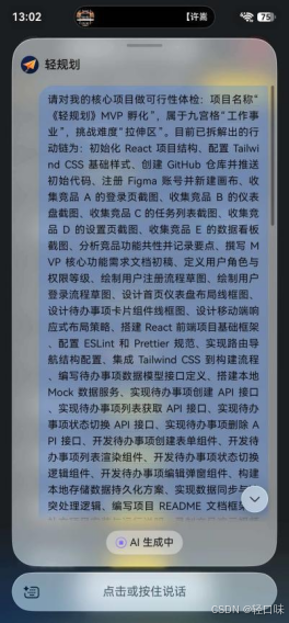 轻规划鸿蒙开发实战17：小艺智能体 Schema 定义与意图槽位抽取（Intent Slot Filling）实战-2.png