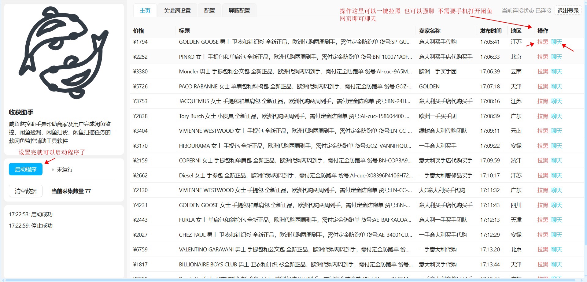 闲鱼一个月赚多少会监控(闲鱼月入10万不可能?月入1万还是有可能的)