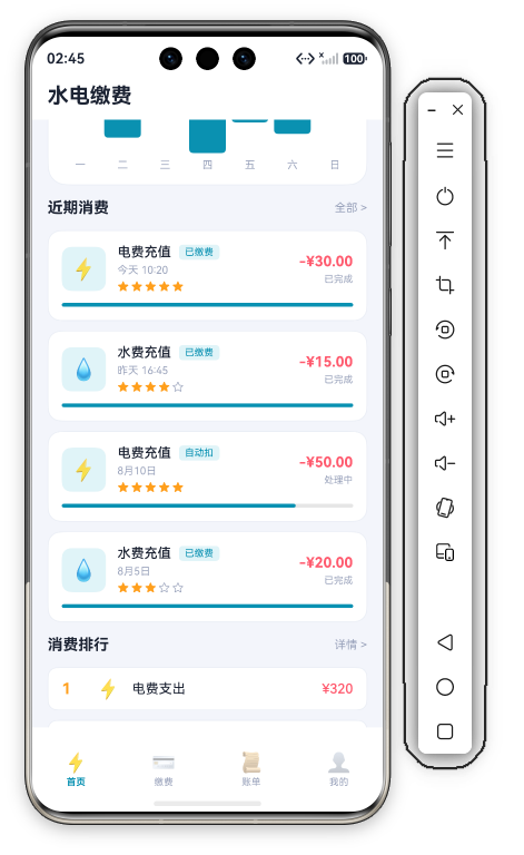 首页中部
