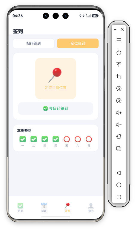 45 签到页完整视图