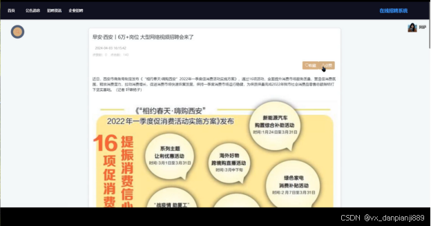 基于Web的在线招聘系统的设计与实现-毕业设计源码34704