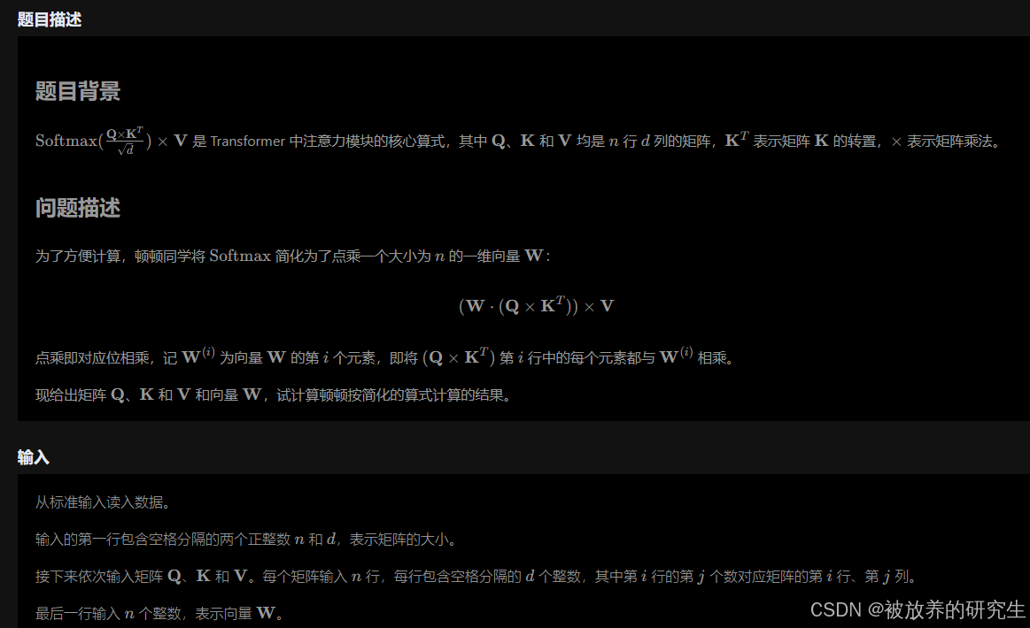 CSP-202305-2矩阵运算（Python版本）_python矩阵各种运算-CSDN博客