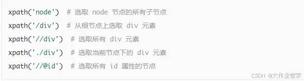 Python爬虫网页数据