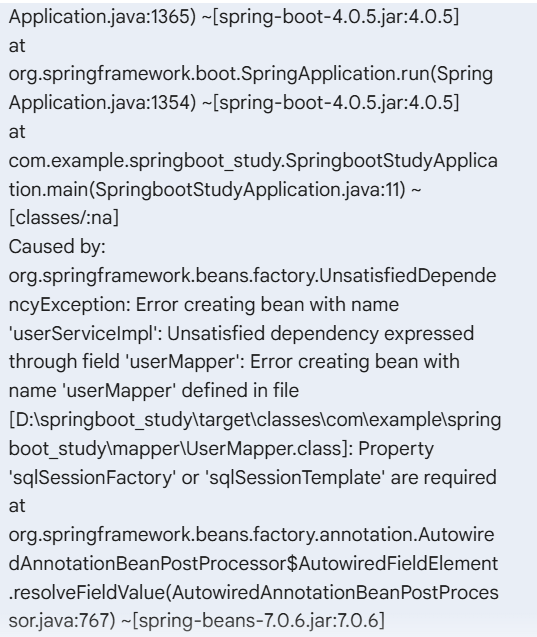 SpringBoot + MyBatis 整合入门:从零搭建与核心踩坑实战-CSDN博客