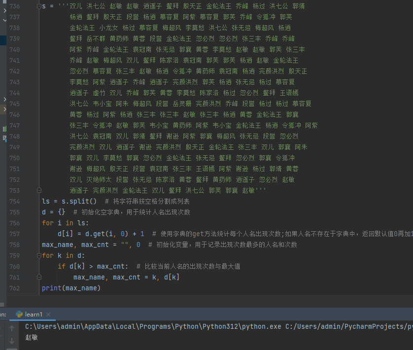 Python123练习题-示例