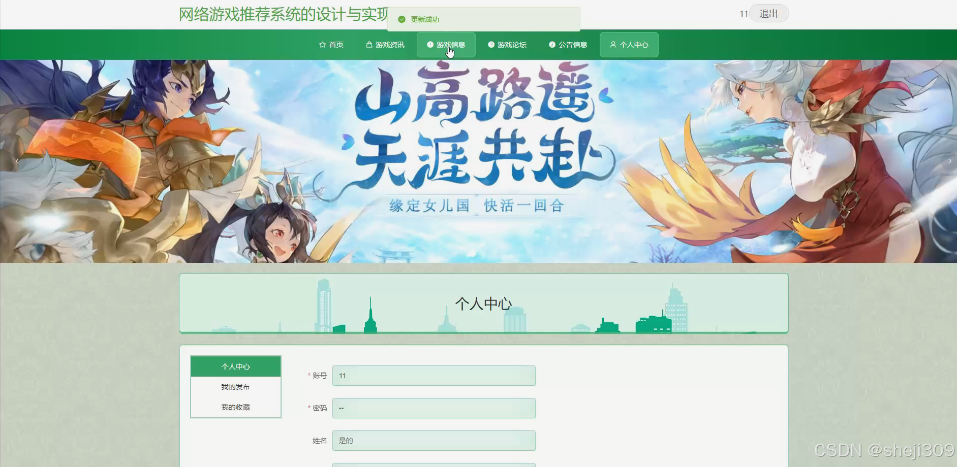 游戏资讯平台源码大全，游戏平台源码免费分享