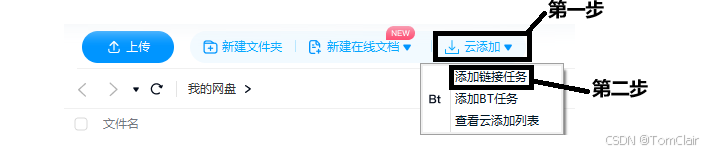 网盘下载数据