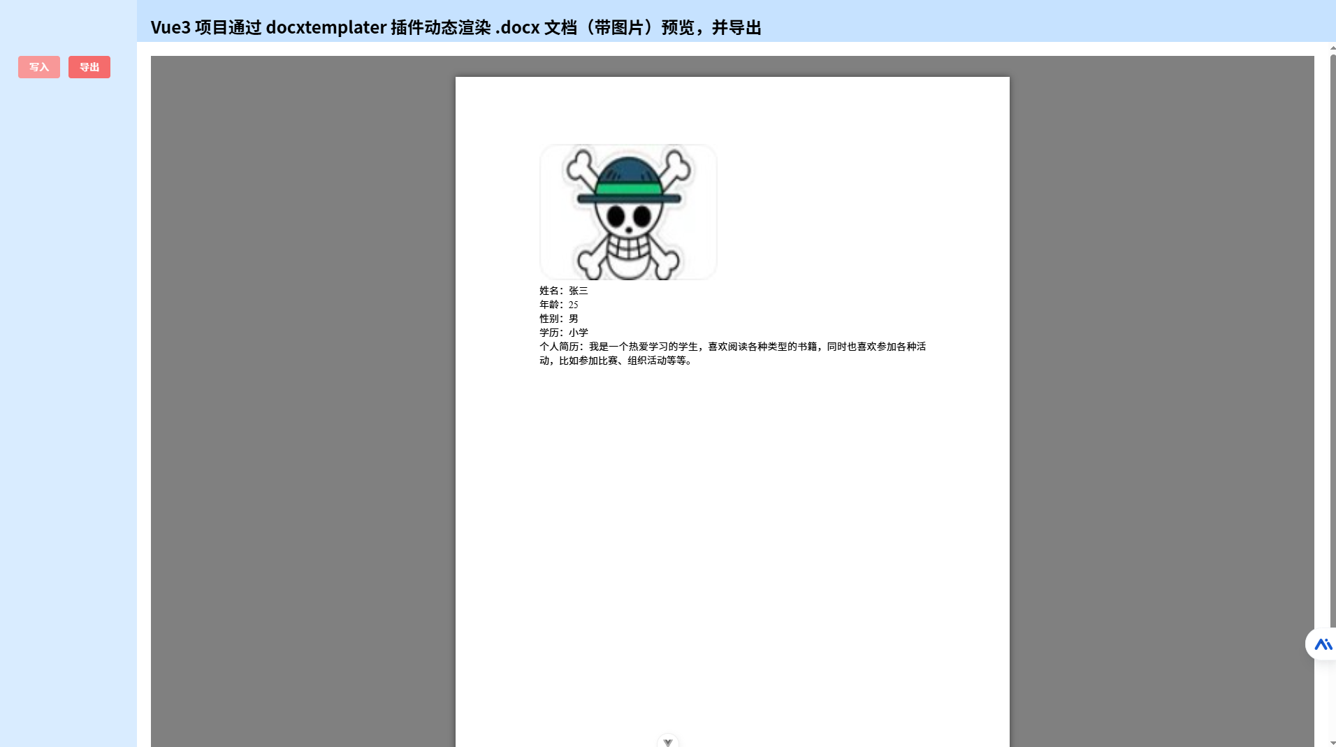 预览效果展示