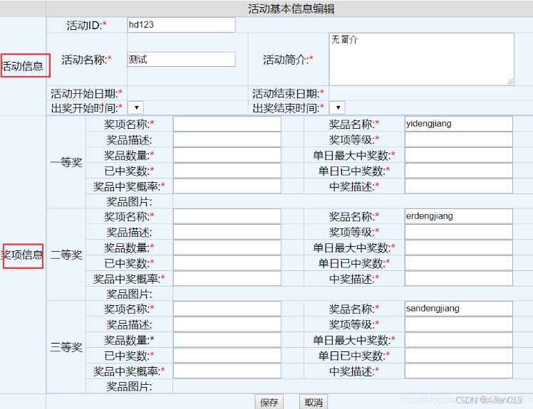 Html(六)表单的设计_html 表单示例-CSDN博客