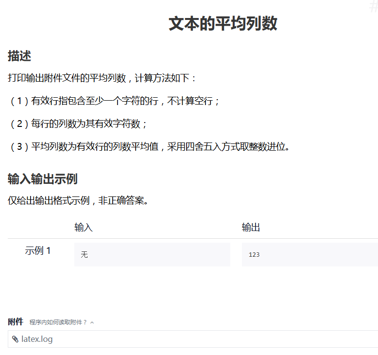 Python123练习题-示例