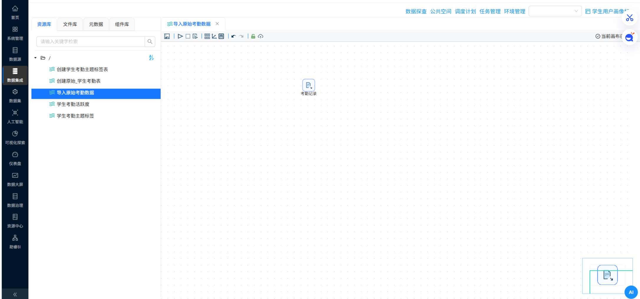 （此处为原文档图：拖拽CSV文件输入组件）