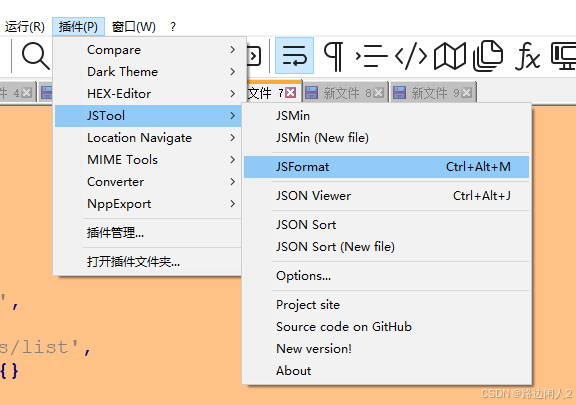 notepad++上非常棒的js处理插件------jstool-CSDN博客
