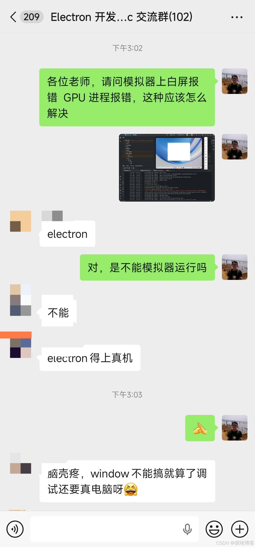 Electron 在鸿蒙 PC 模拟器上的白屏