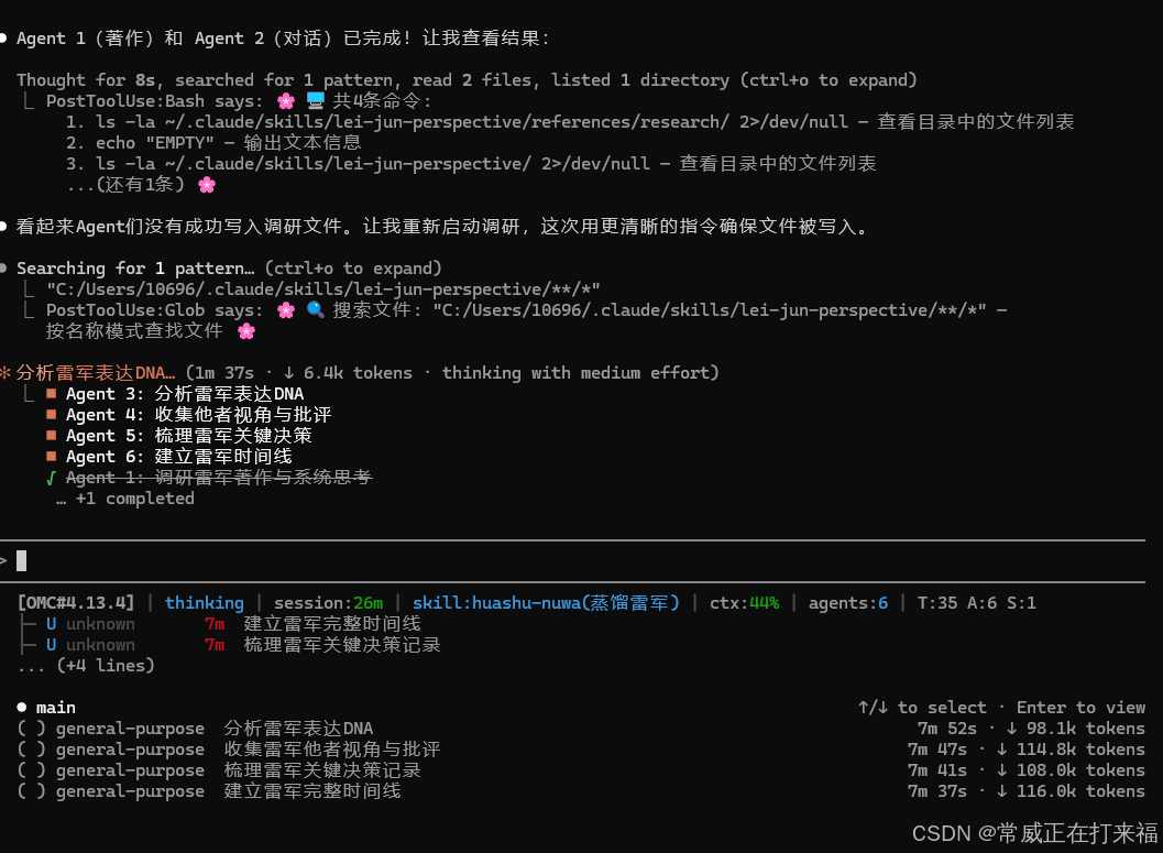 图3：蒸馏过程.png