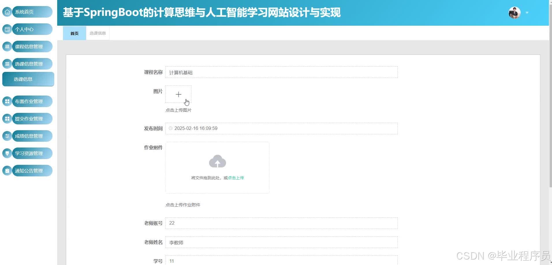 请添加图片描述
