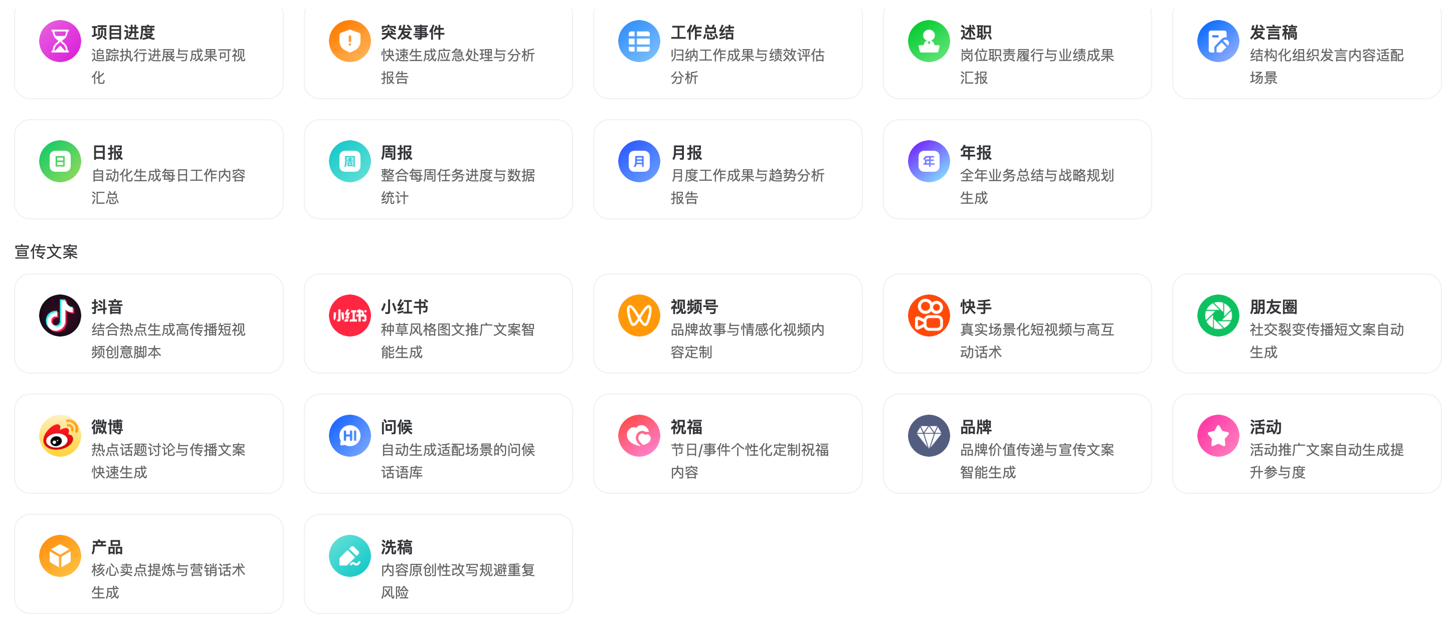 UMI企业智脑提效工具