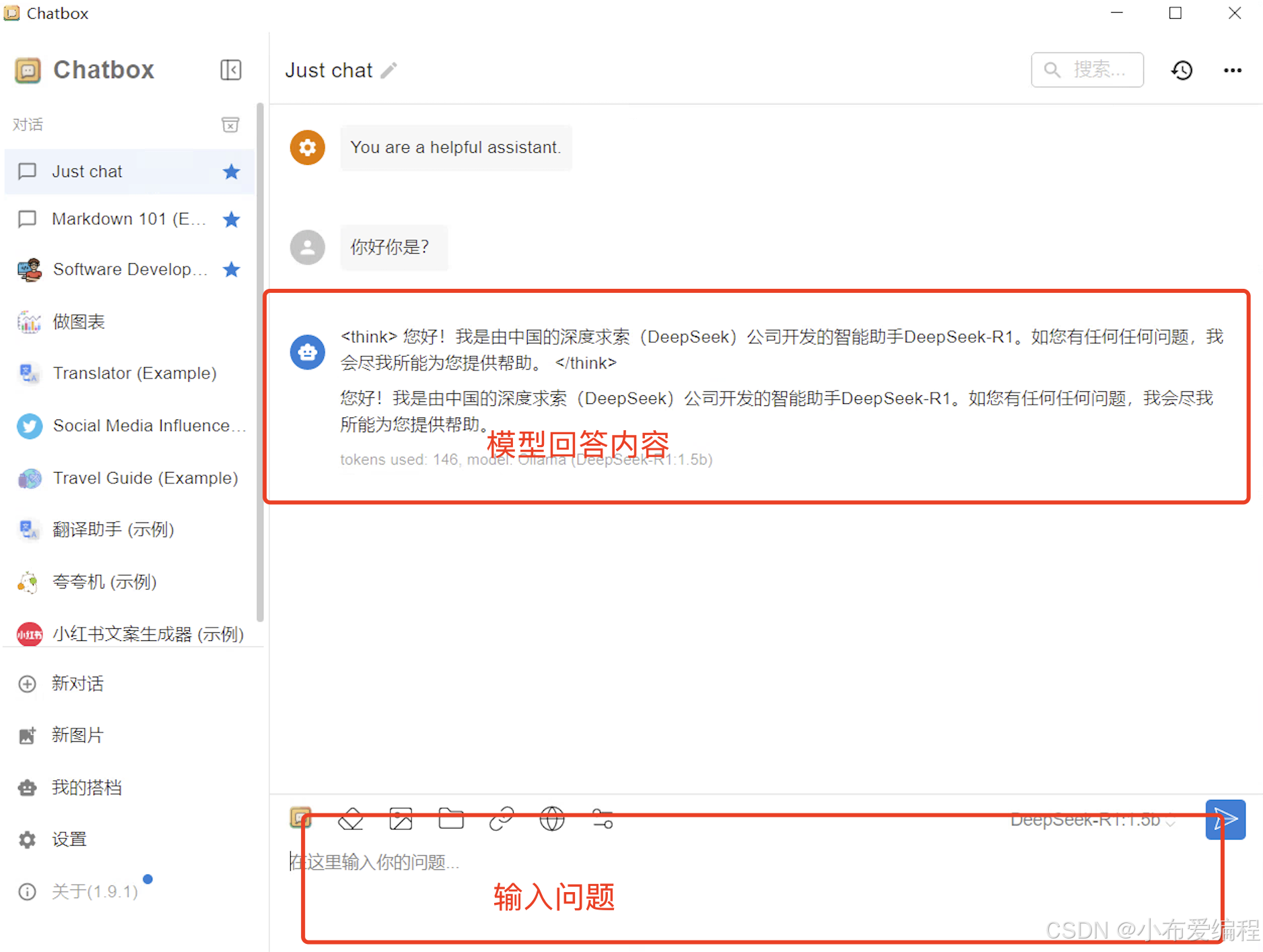 deepseek本地部署