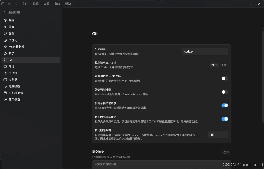 版本记录管理