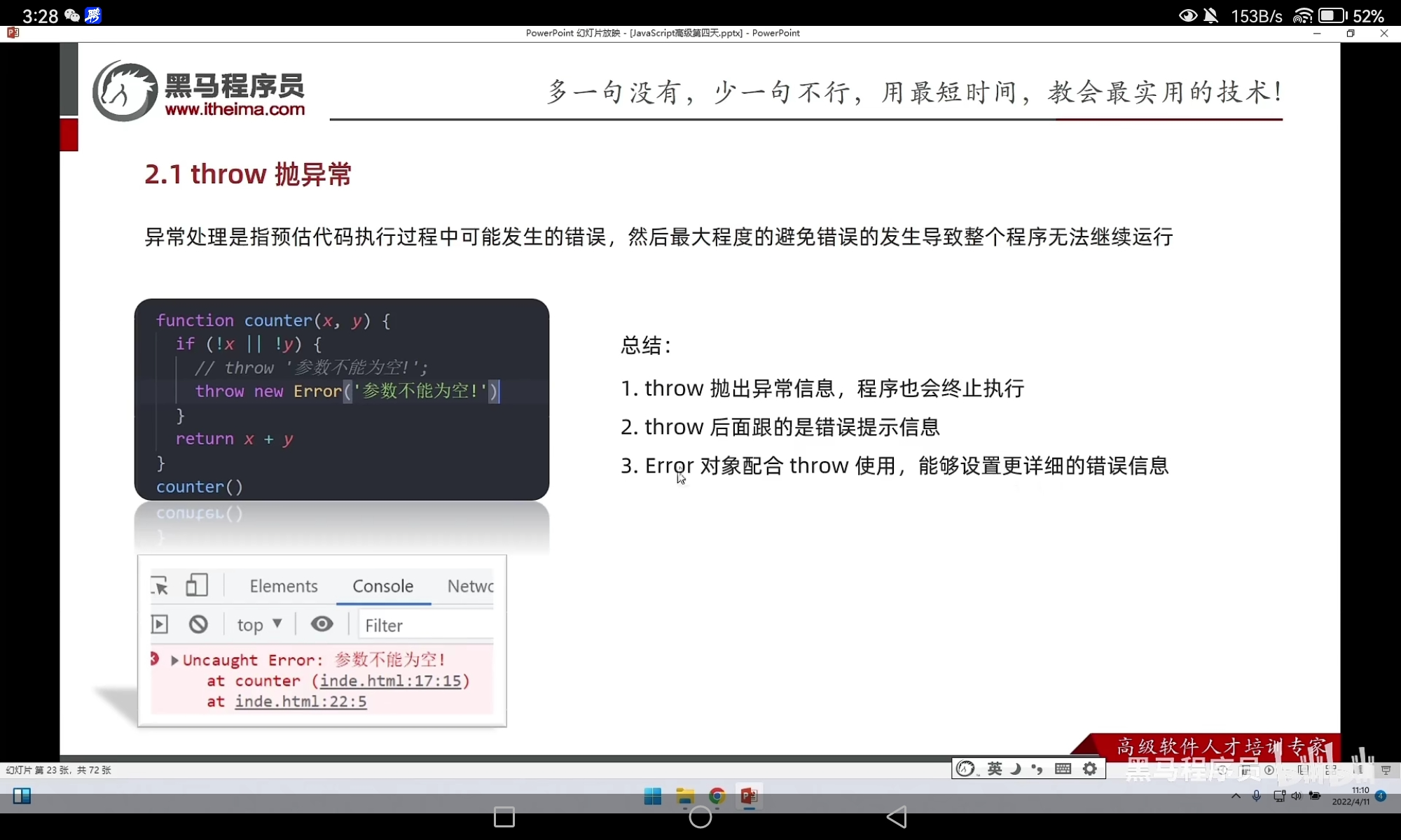 javascript程序员，javascript程序员的待遇