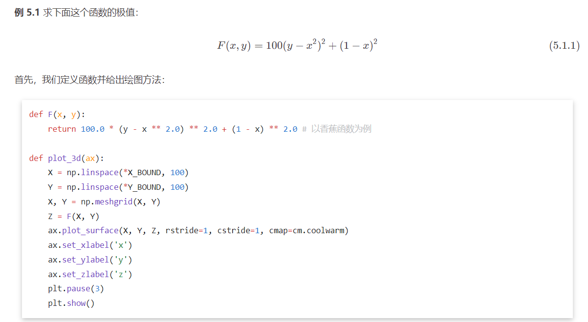 进化计算与群体智能（数学建模理论与python）_群智能算法 进化计算