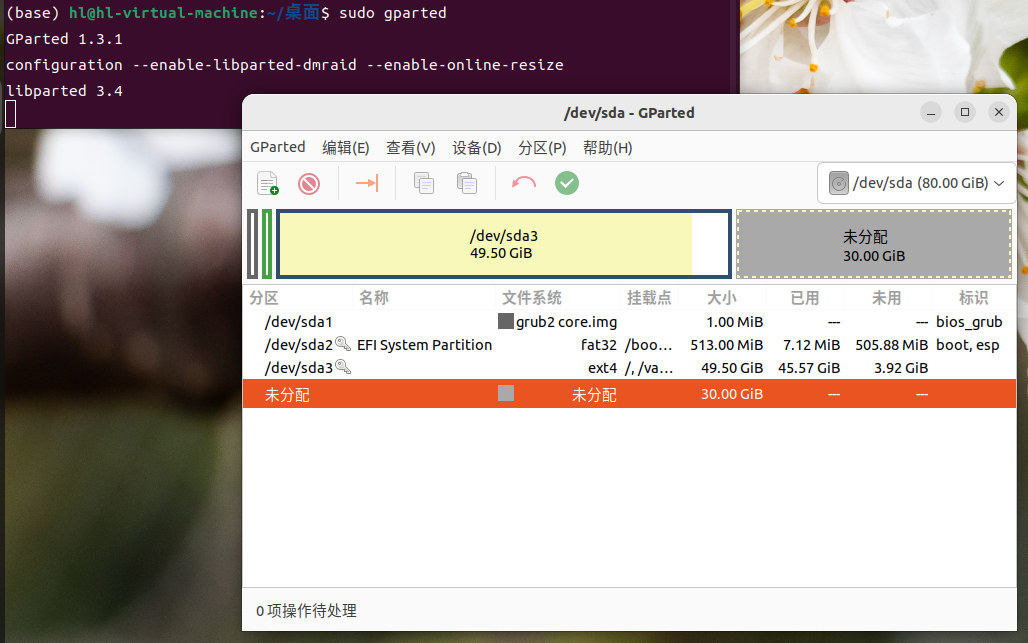 VMware虚拟机中Ubuntu的磁盘扩容_vmware ubuntu扩展磁盘空间