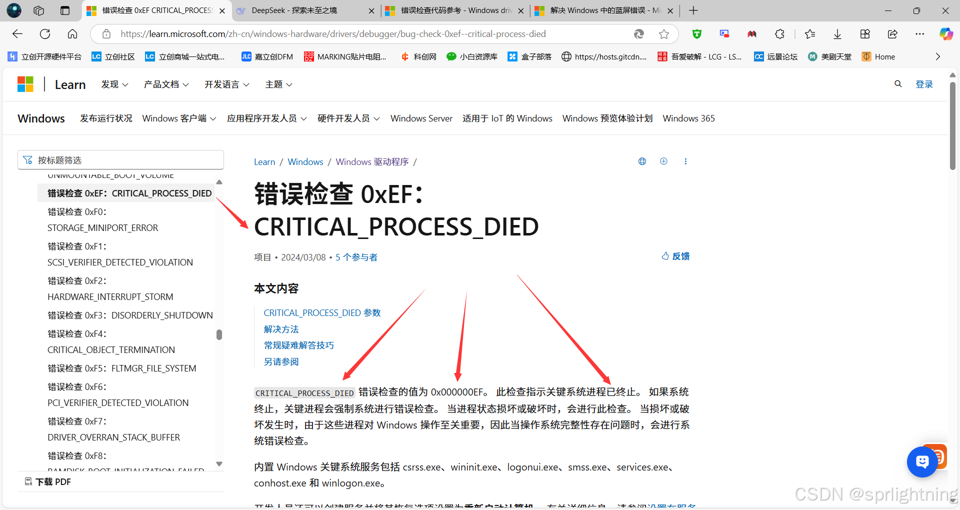 【史诗级】详细阐述借助AI实现对Windows蓝屏原因进行精确定位的方法_ntoskrnl.exe+414c00