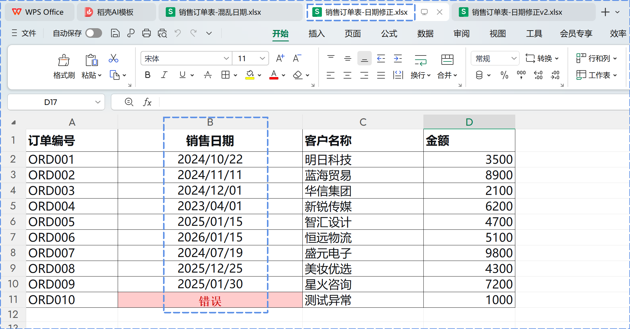 修正后第一版