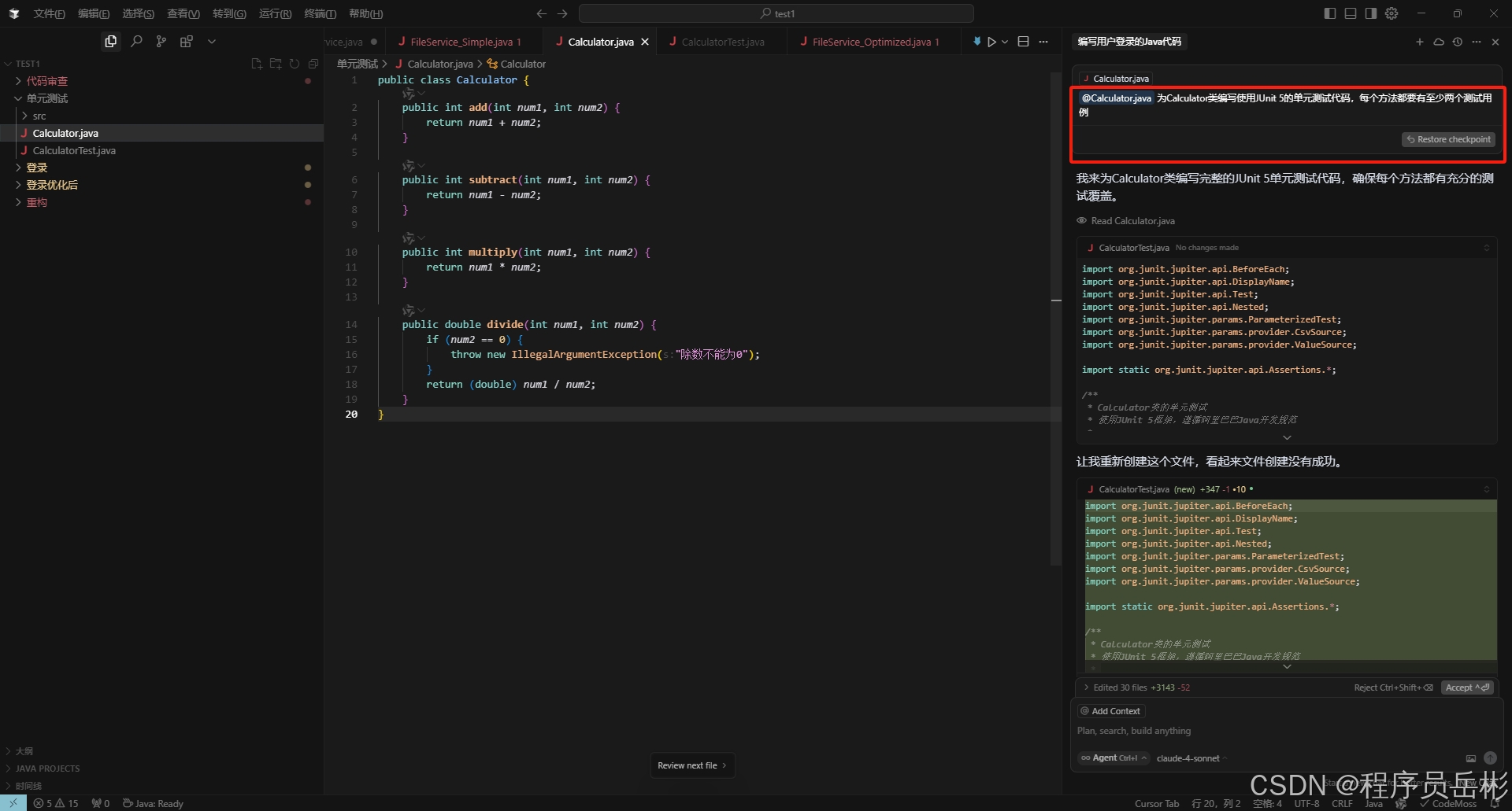 Cursor使用教程：深度使用 Cursor 构建高可维护性后端 Java 代码的五大技巧 _cursor开发java-CSDN博客