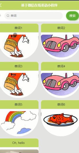 vue+uniapp微信小程序4.15英语背单词在线学习系统_vue+spring boot+uniapp单词学习系统-CSDN博客