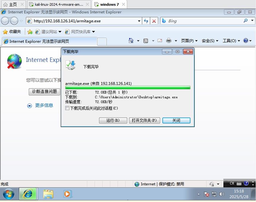 Linux Kali 渗透测试工具 Armitage_armitage工具