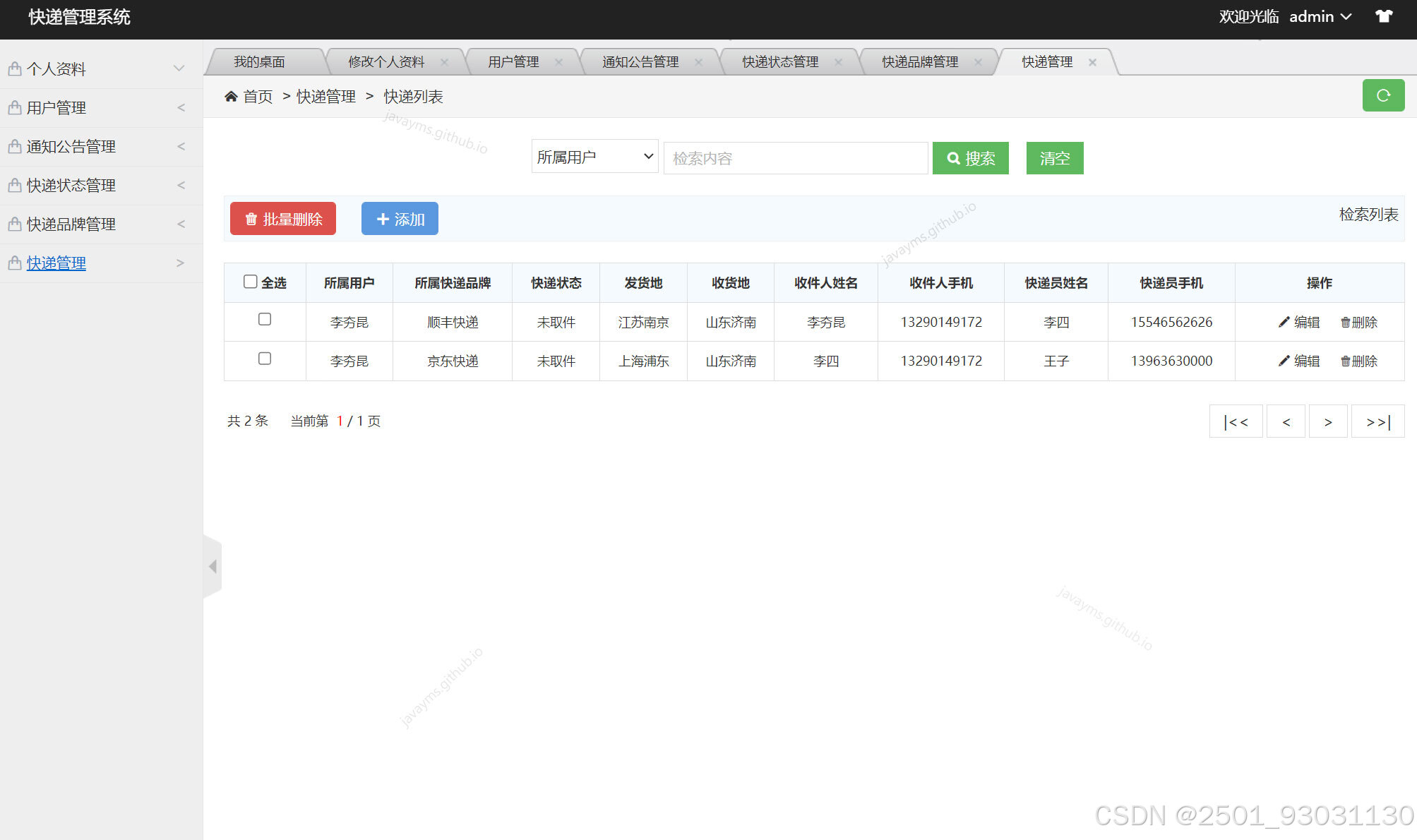 请添加图片描述