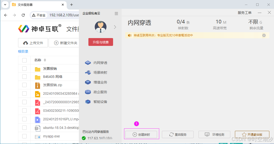 局域网如何共享文件，还有谁不知道？