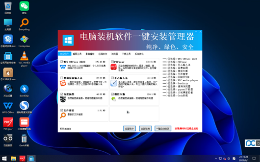 Win10拎包办公精简优化系统的安装插图13