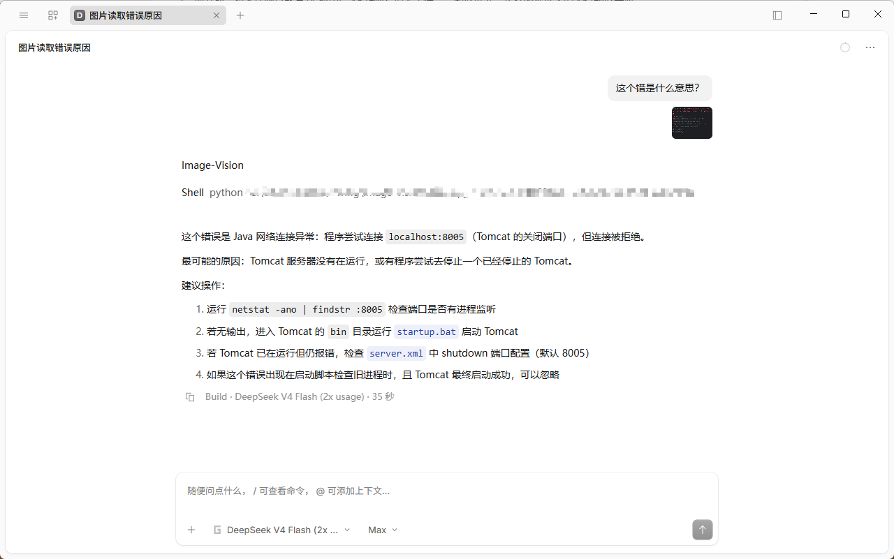 一个 Skill给 OpenCode/ Claude Code / ZCode 装上“眼睛“:image-vision Skill 一键安装 ...