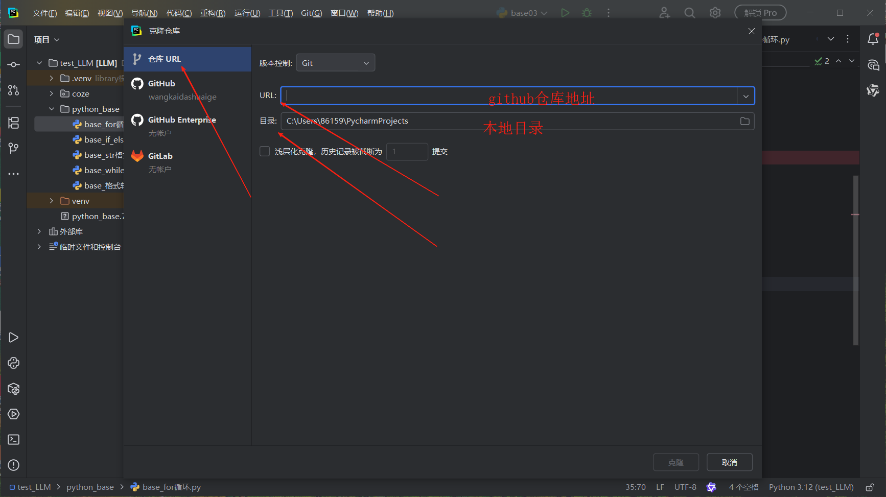 一篇带你了解PyCharm + Git + GitHub 实现本地代码上传到 GitHub 仓库_pycharm连接github仓库并上传代码