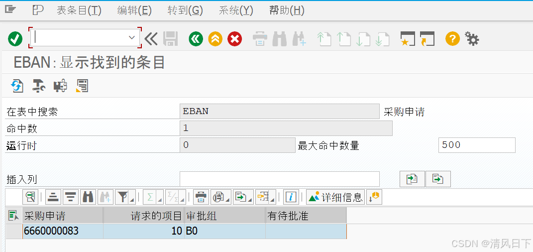 SAP BAPI-MM模块-采购申请按行审批-BAPI_REQUISITION_RELEASE-SE37函数测试(事务码ME54N ME55 ...