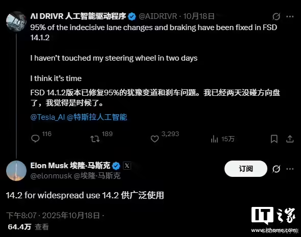 马斯克说 14.2 广泛使用