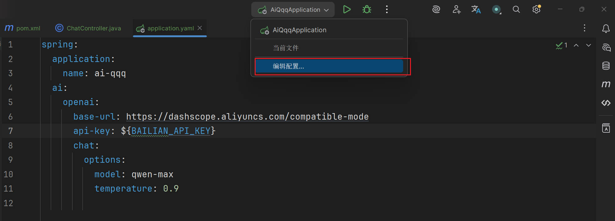 【SpringAI篇01】：5分钟教会你使用SpringAI （1.0.0稳定版）_spring ai使用