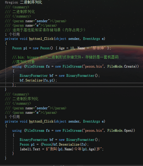 10.c#序列话(JSON序列化,二进制序列化,XML序列化以及自定义的序列话)/(加密解密)_c# xml 和 json序列化-CSDN博客