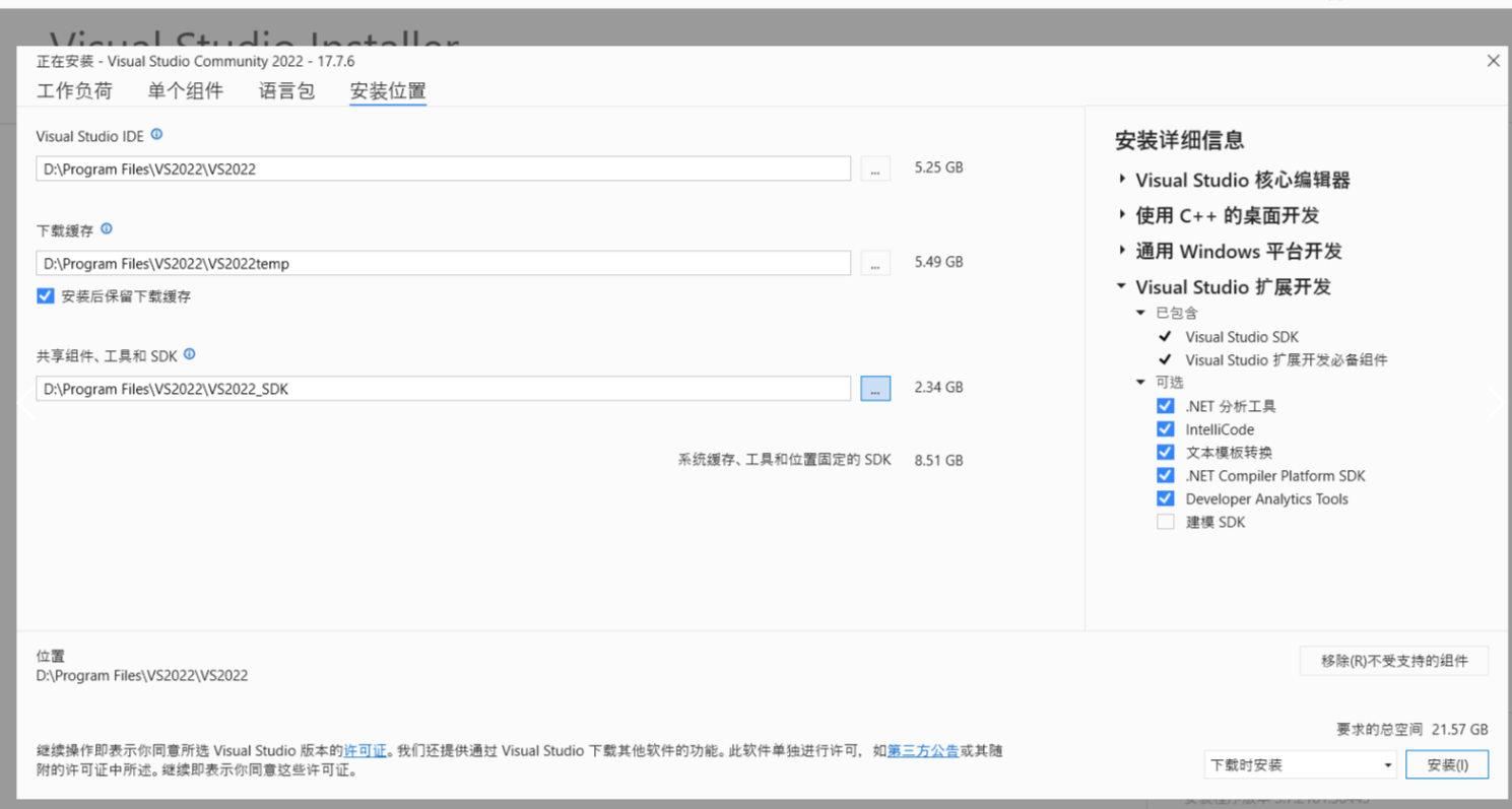Microsoft Visual Studio2022下载安装详细教程_visual studio 2022 下载