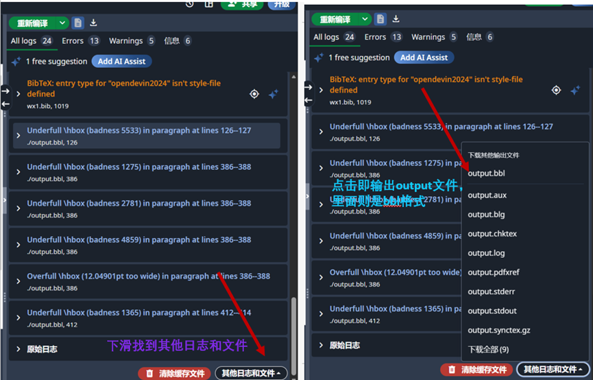 如何将bib格式转化成bbl格式（IEEE模板）_overleaf怎么生成bbl文件-CSDN博客