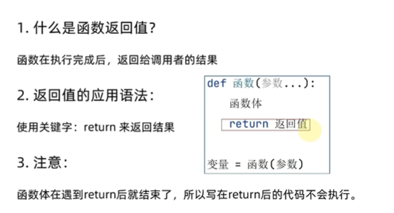 8天Python从入门到精通【itheima】-54~56